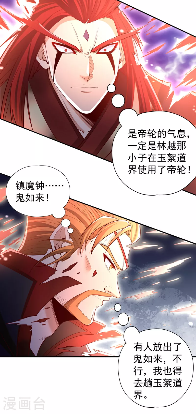 我被困在同一天十万年境界等级漫画,第337话 接下来有好戏看了！2图