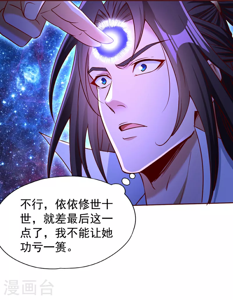 我被困在同一天十万年漫画,第355话 你没能力出手了！1图