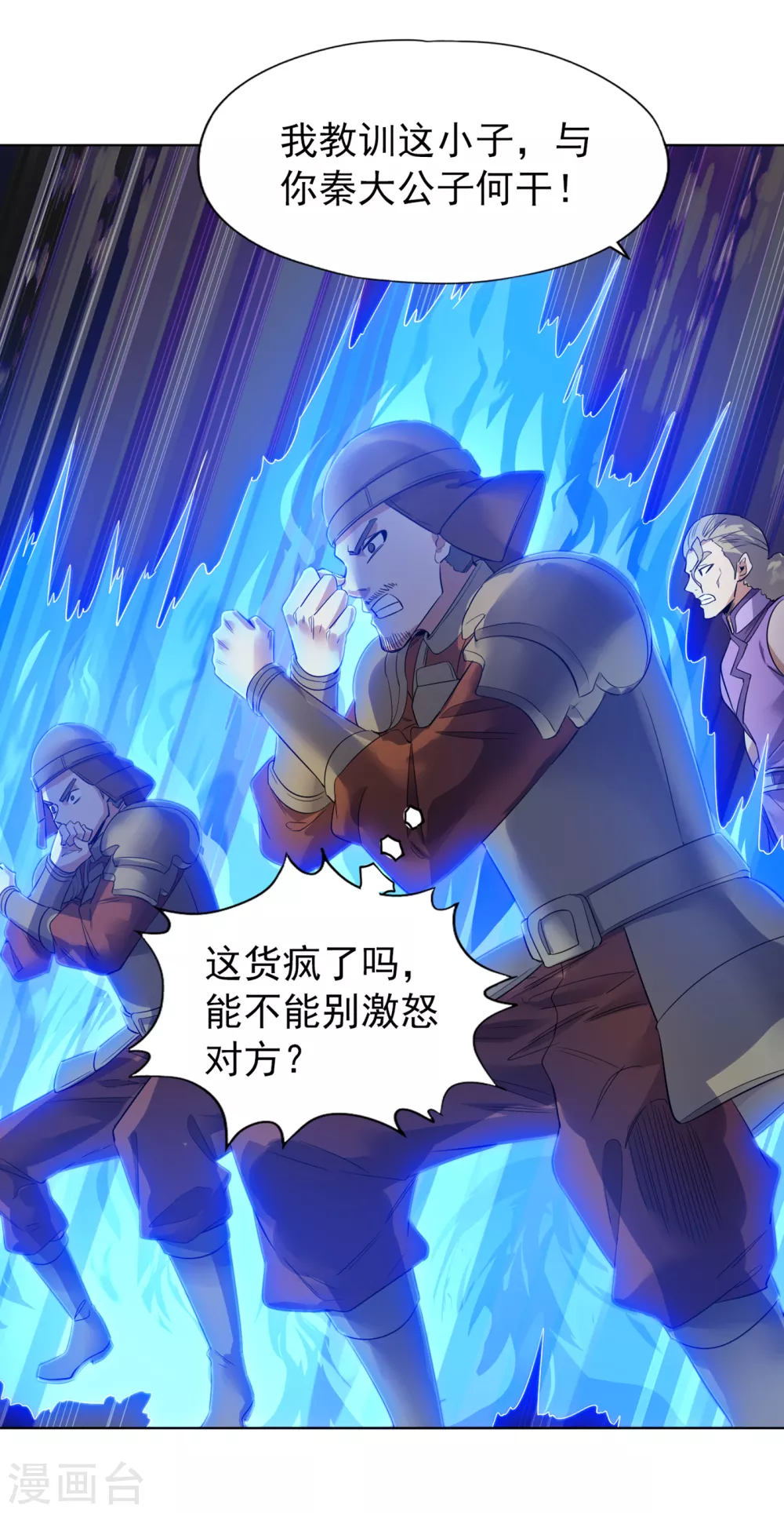 我被困在同一天十万年境界等级漫画,第34话 拍卖会开始了！1图