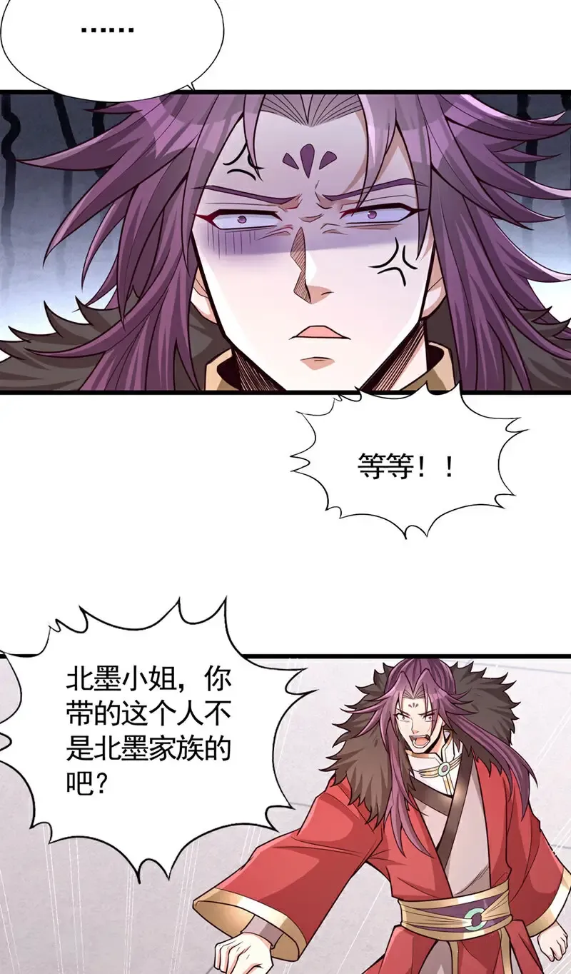 我被困在同一天十万年星辰影院在线观看漫画,第409话 杀你…脏我的手！2图