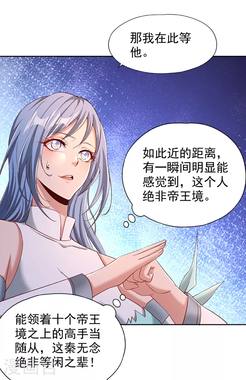 我被困在同一天十万年免费观看动漫漫画,第316话 有些东西就一次！1图