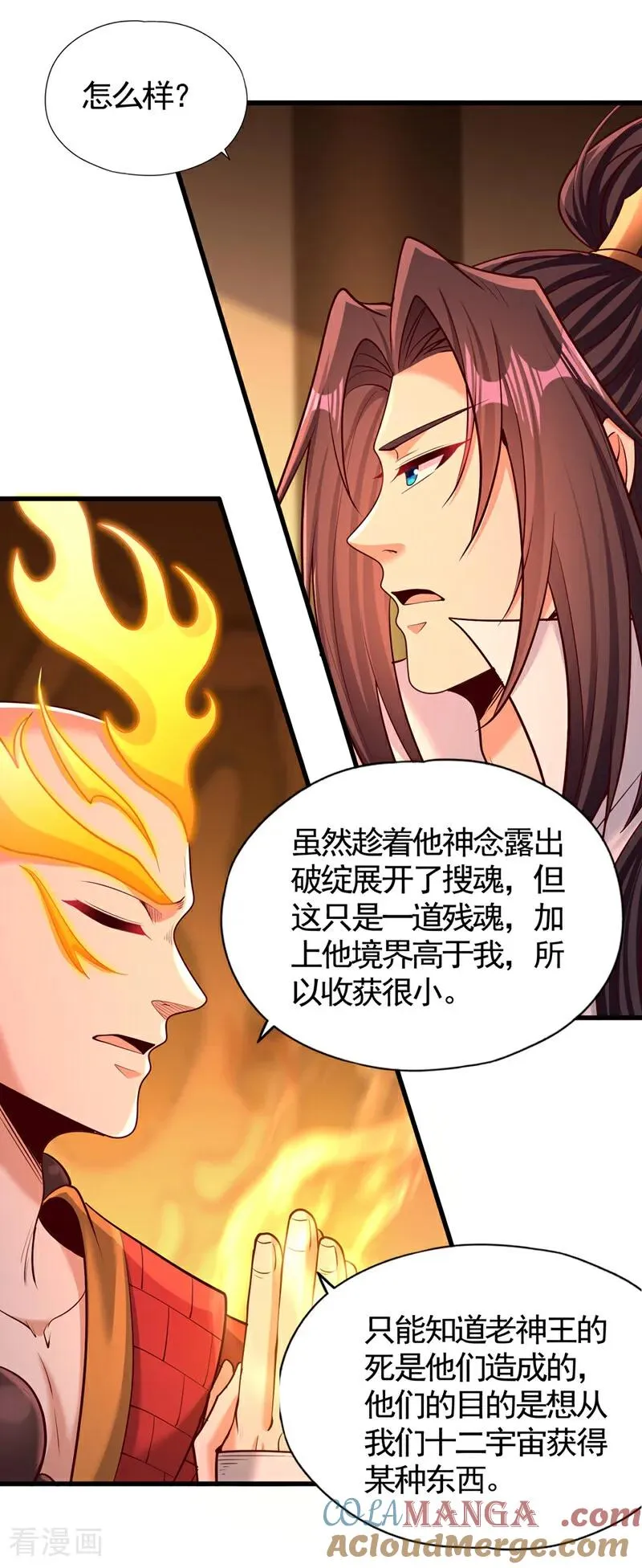 我被困在同一天十万年第2季动态漫免费观看漫画,第454话 最后一战该开始了1图