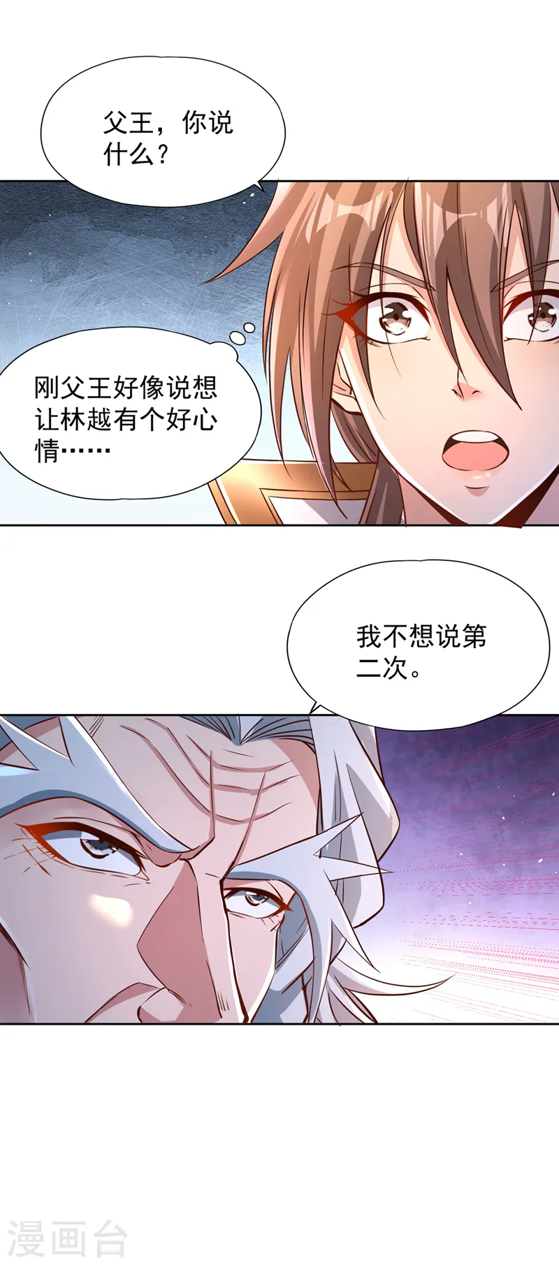 我被困在同一天十万年动漫免费观看西瓜漫画,第219话 今日处决韩婉清？！1图