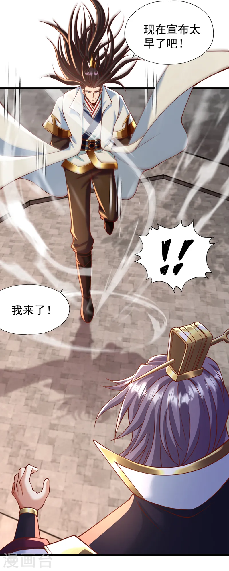 我被困在同一天十万年境界等级漫画,第186话 你好像很怕我来？1图