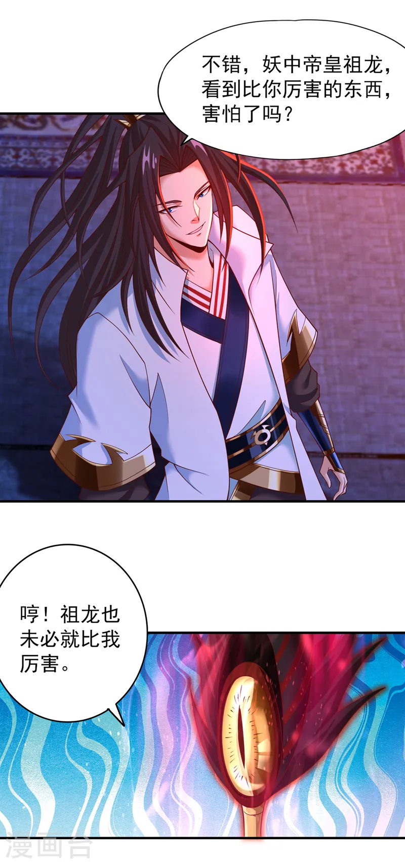 我被困在同一天十万年境界等级漫画,第149话 今日开始，奉我为主2图