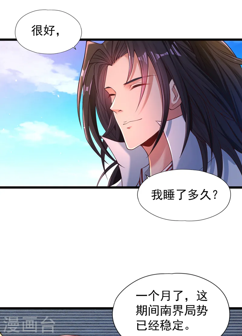 我被困在同一天十万年境界等级漫画,第127话 林越死了！？2图