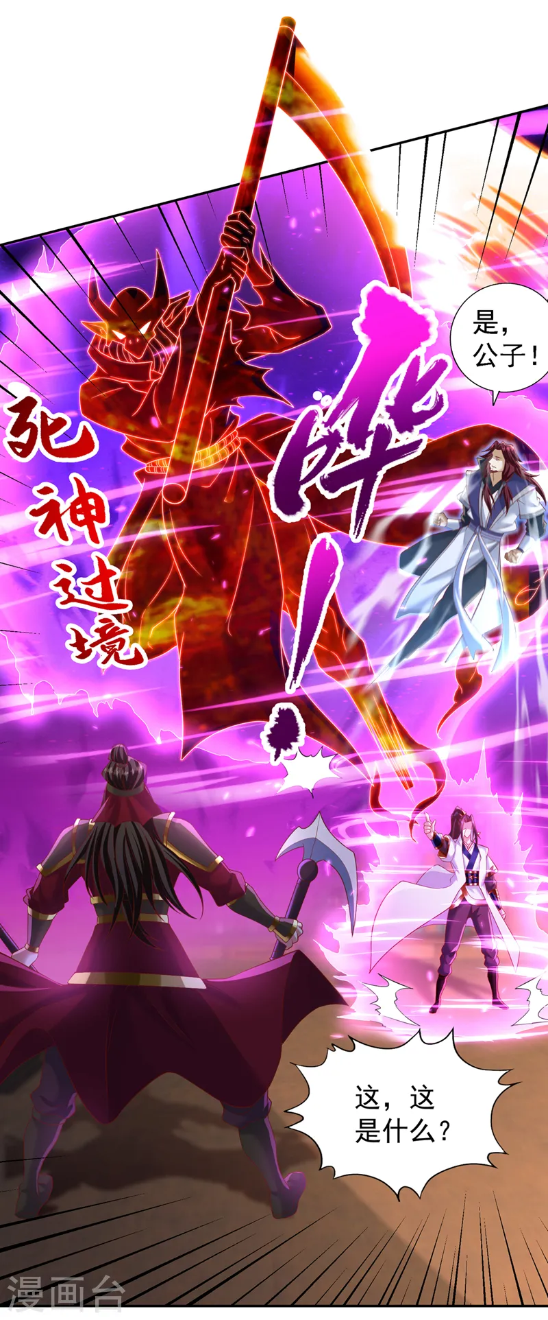 我被困在同一天十万年境界等级漫画,第211话 不能浪费时间了！1图