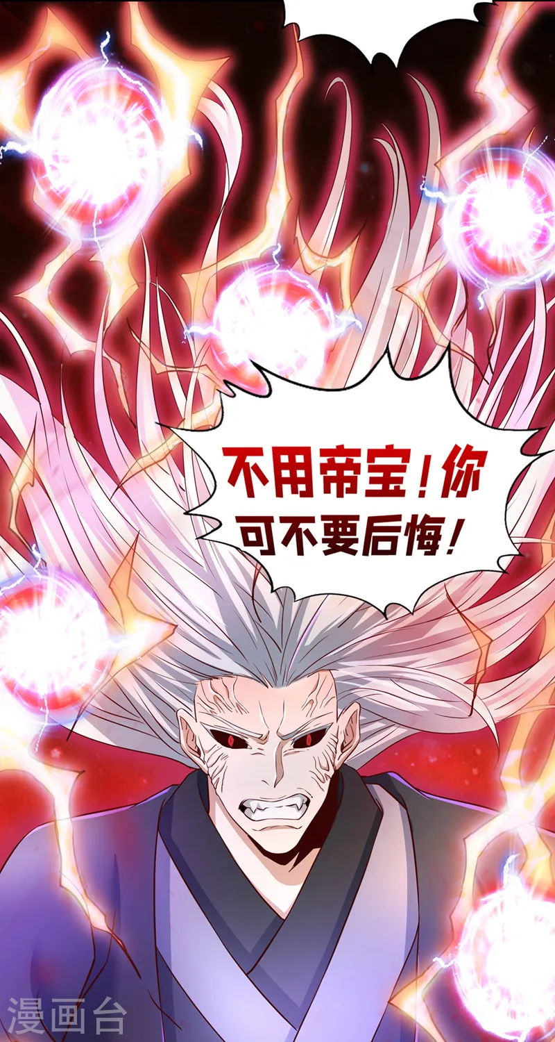 我被困在同一天十万年境界等级漫画,第277话 就这点程度吗？！1图