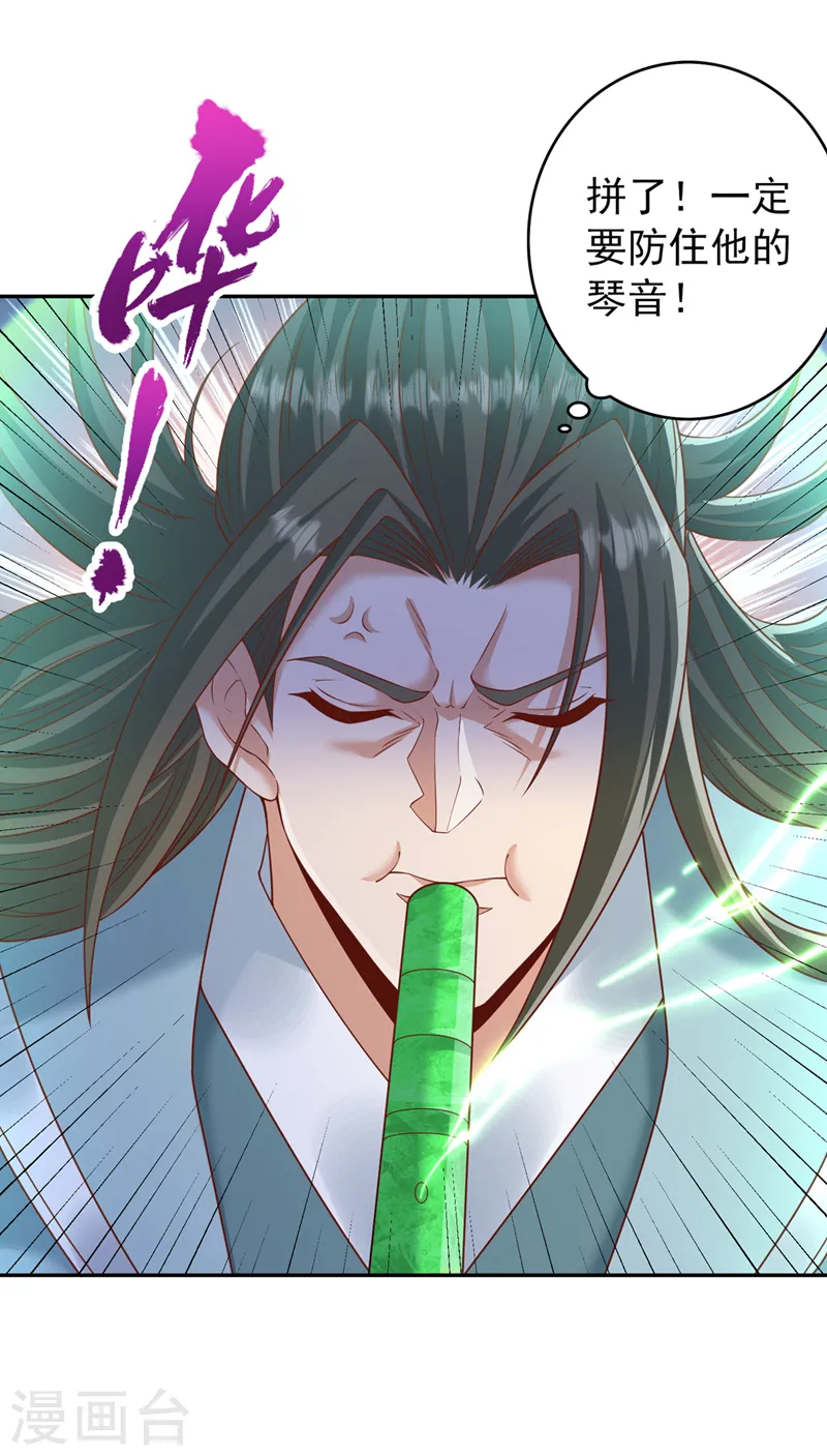 我被困在同一天十万年境界等级漫画,第243话 这妞真会添乱！2图