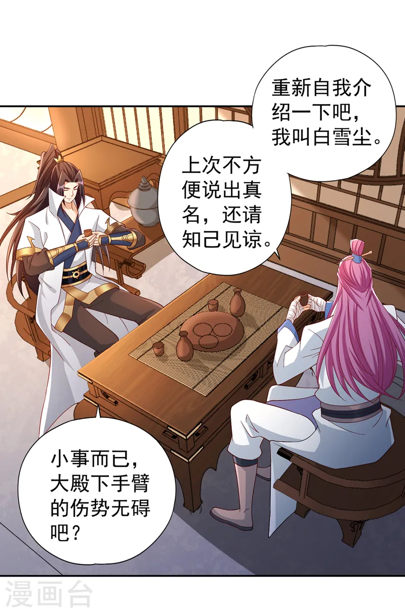 我被困在同一天十万年境界等级漫画,第222话 有些事是躲不了的2图