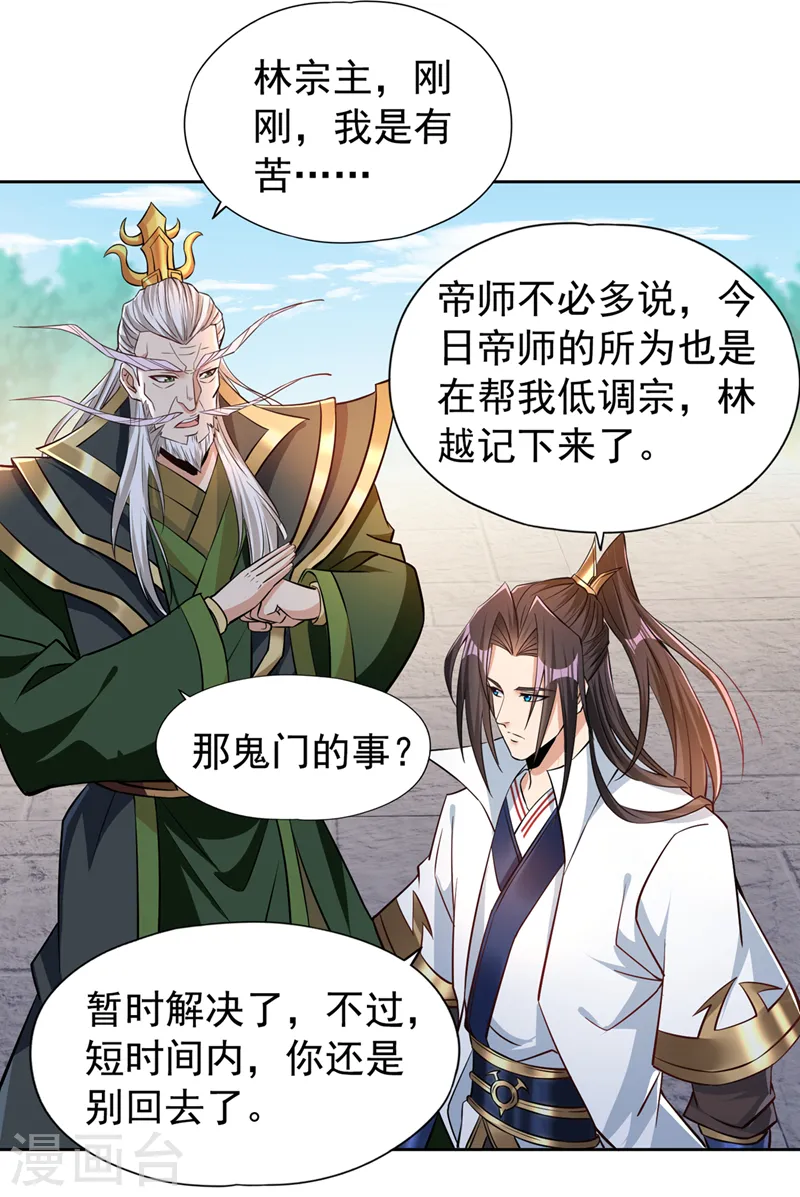 我被困在同一天十万年境界等级漫画,第162话 我要你答应我三件事2图
