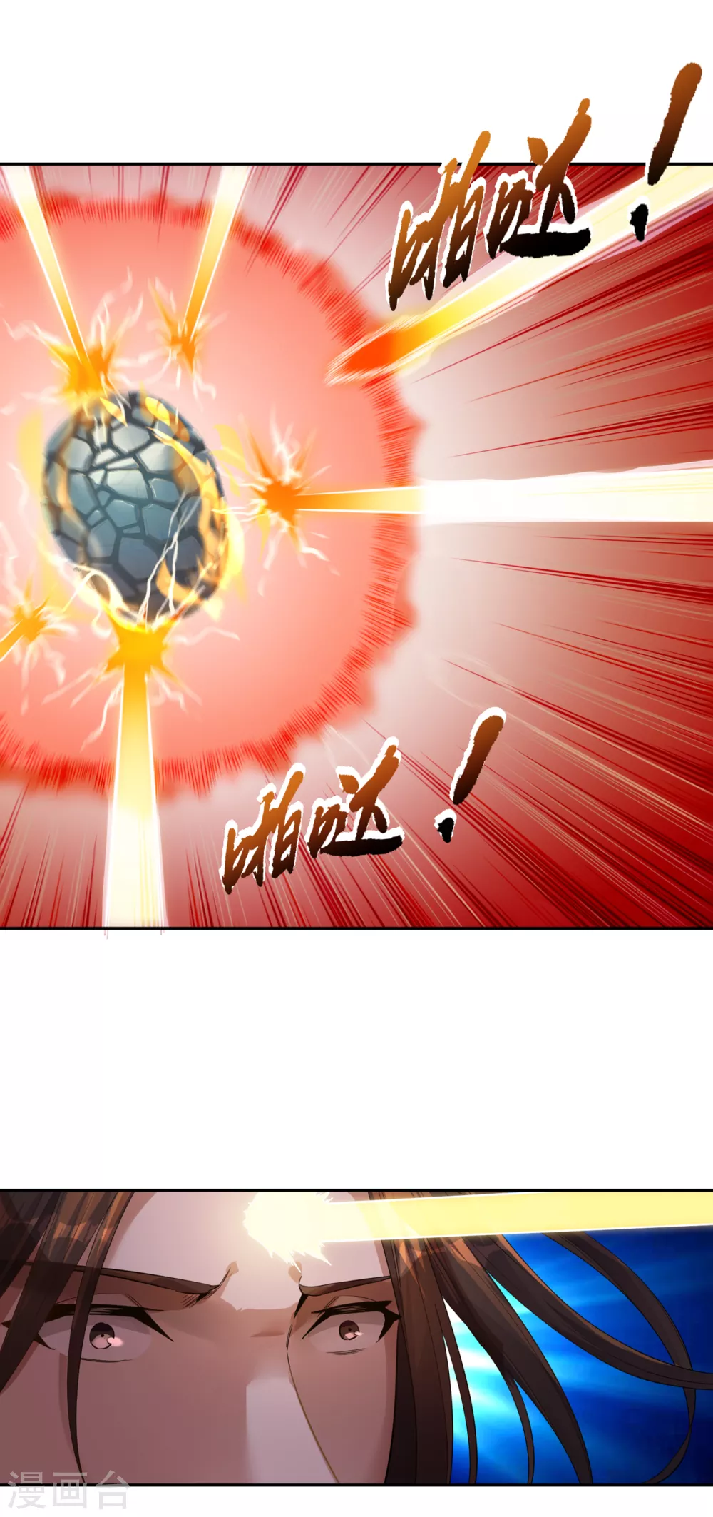 我被困在同一天十万年境界等级漫画,第37话 三亿？如果我有呢？2图
