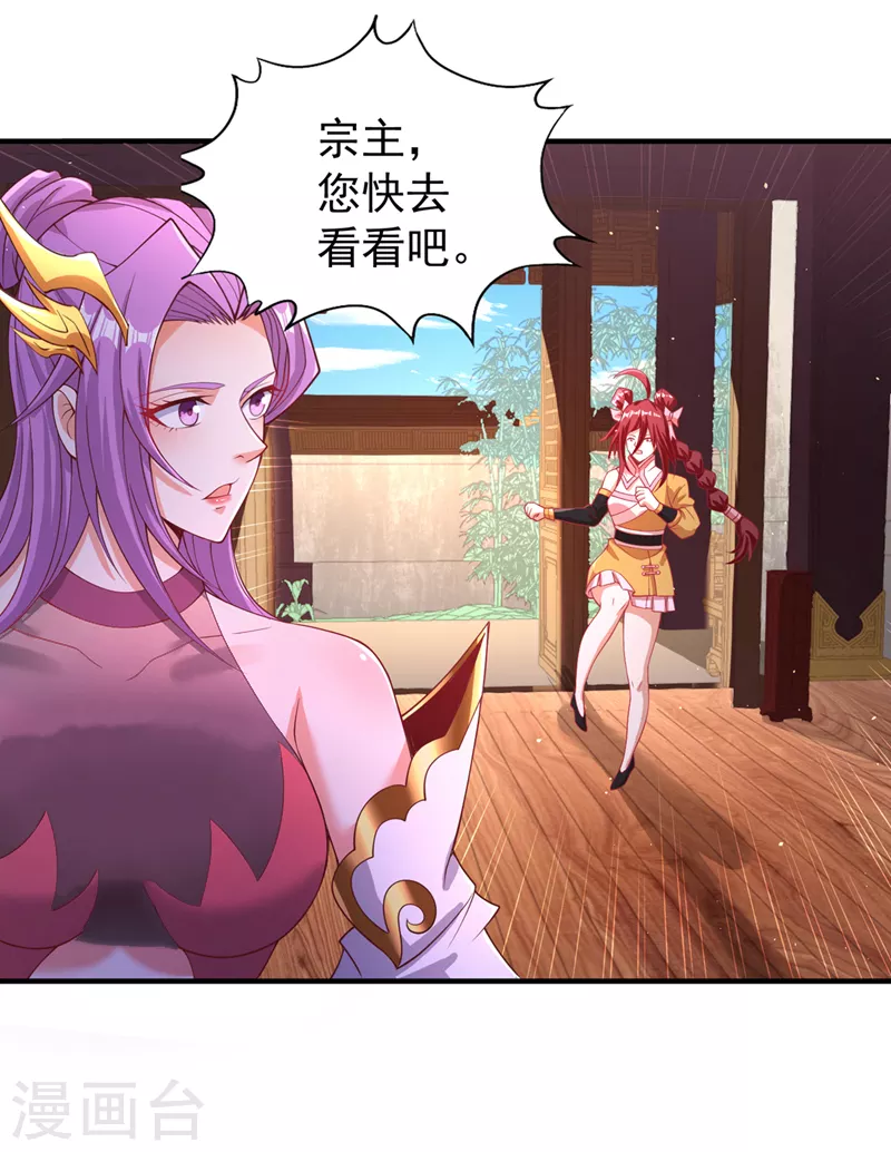 我被困在同一天十万年漫画,第196话 你觉醒的什么战体？1图