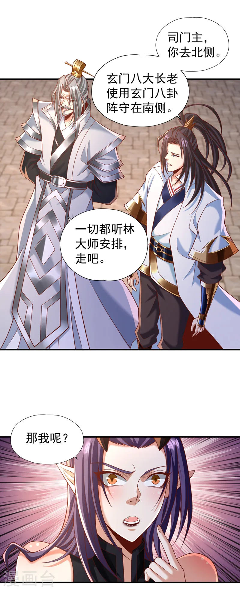 我被困在同一天十万年境界等级漫画,第189话 镇守玄门，护我突破2图