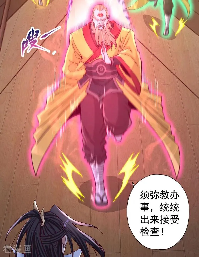 我被困在同一天十万年境界等级漫画,第427话 别怪我无情了！2图