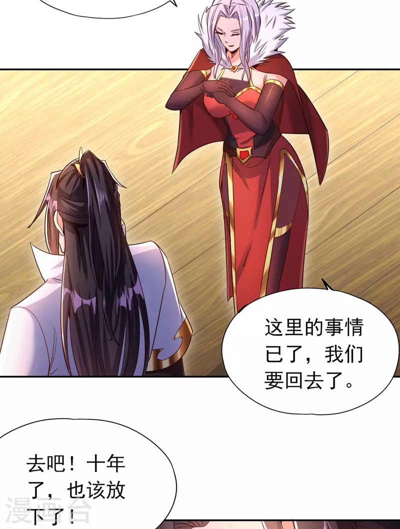 我被困在同一天十万年境界等级漫画,第65话 天，就要变了！1图