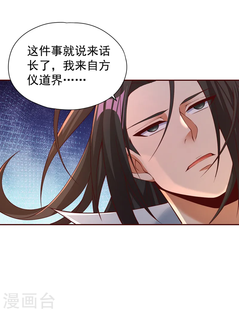 我被困在同一天十万年境界等级漫画,第289话 对付男人还得美人计1图