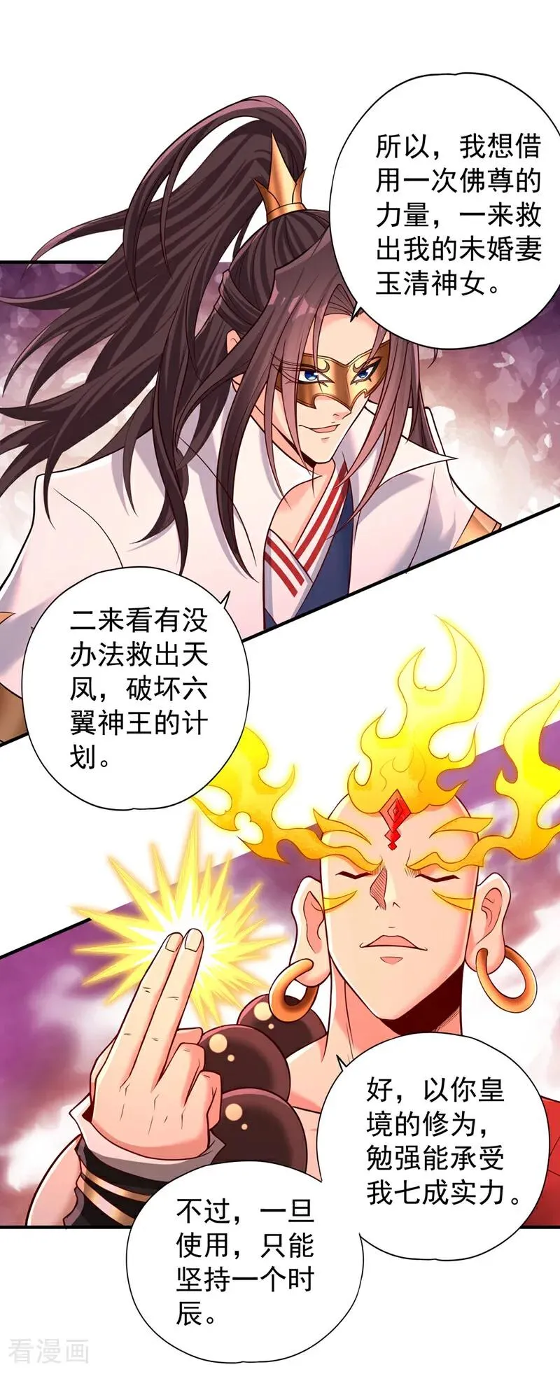 我被困在同一天十万年第三季免费观看漫画,第445话 有救人的资本了！2图
