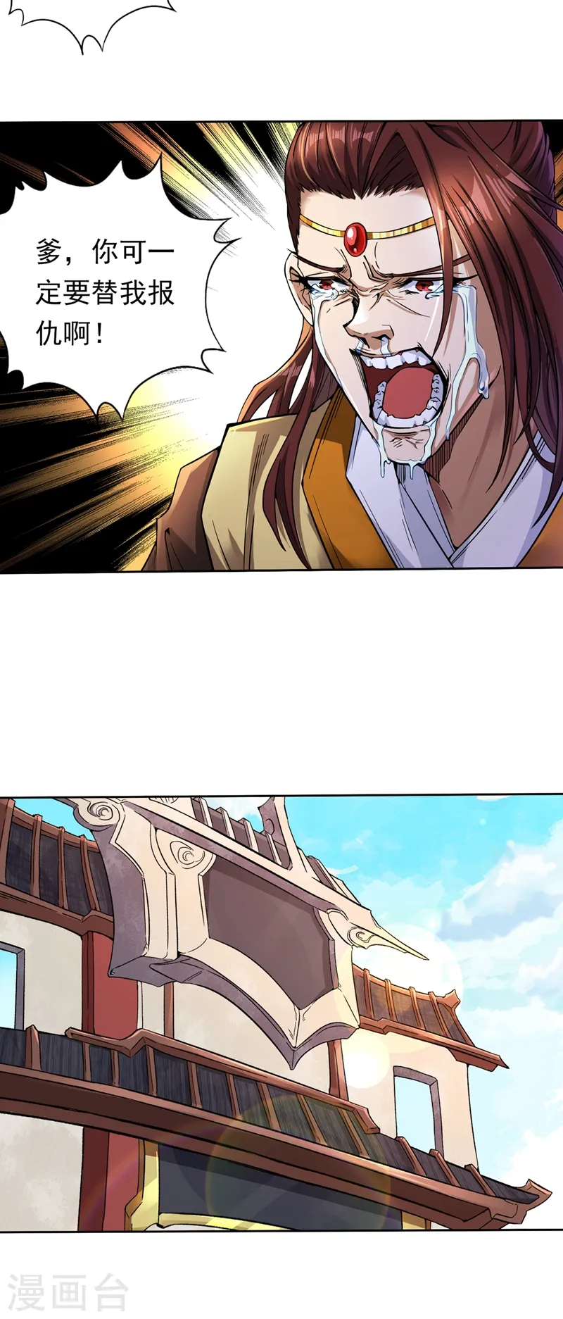 我被困在同一天十万年境界等级漫画,第6话 玄幽长老真热情啊！1图