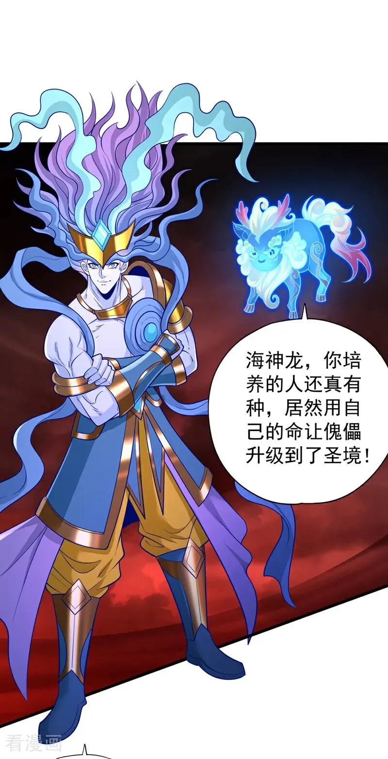 我被困在同一天十万年境界等级漫画,第455话 不会让你白死的！1图