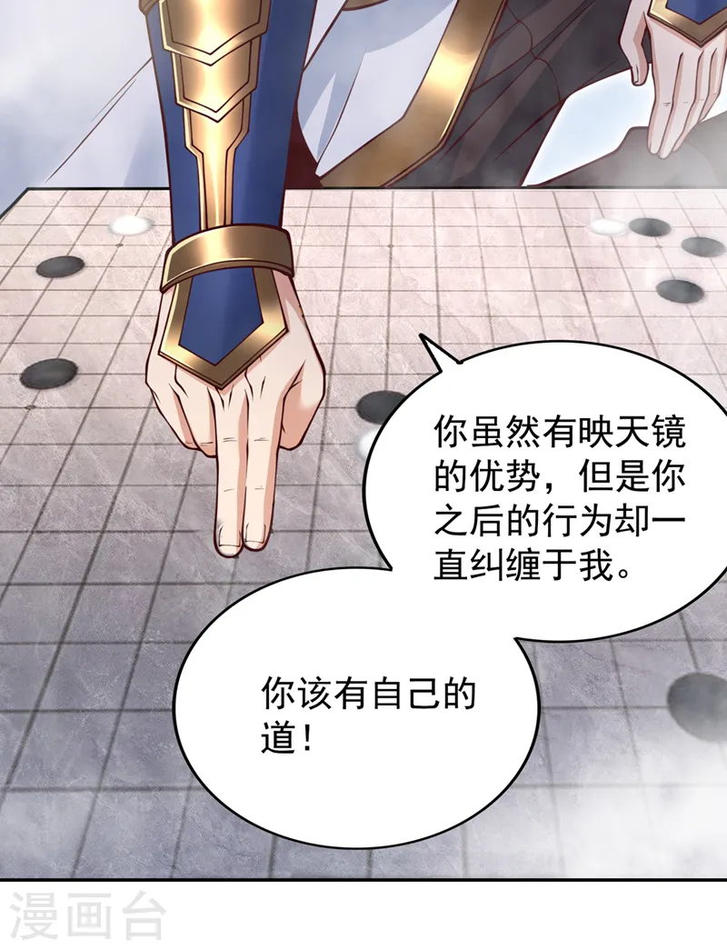 我被困在同一天十万年境界等级漫画,第280话 现在明白也不晚2图