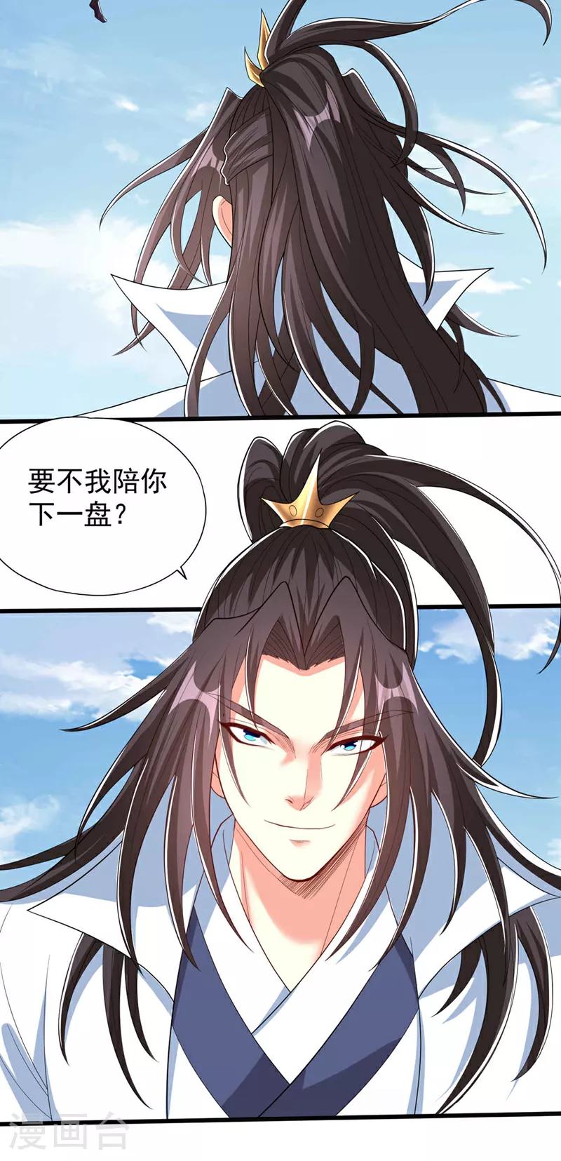 我被困在同一天十万年境界等级漫画,第339话 我陪你下一盘！1图