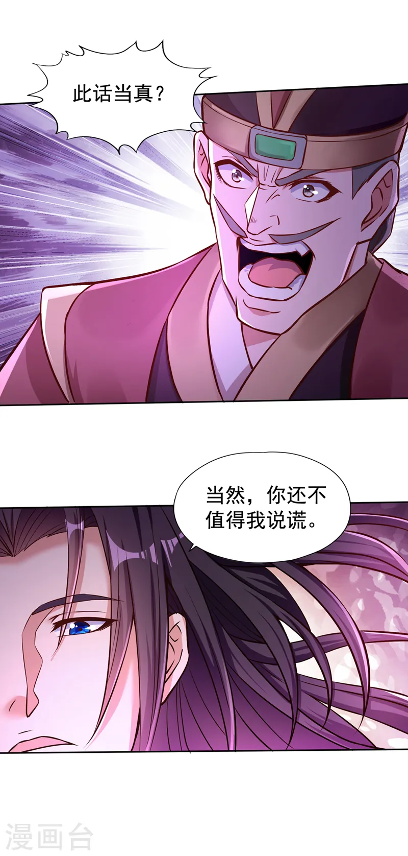 我被困在同一天十万年免费观看动漫漫画,第174话 你们一起上吧！2图