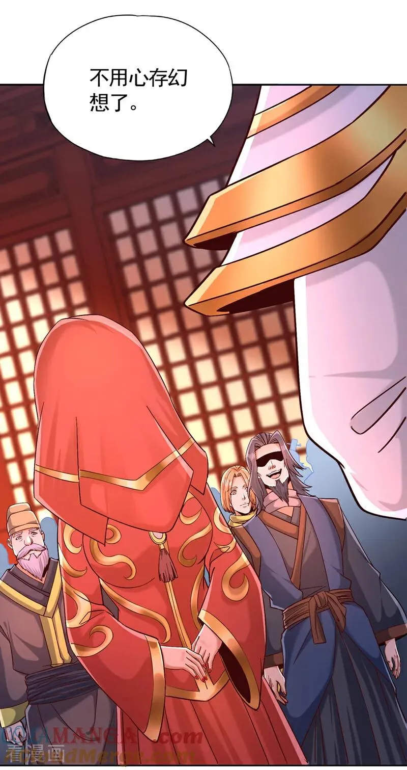 我被困在同一天十万年境界等级漫画,第446话 你可愿意跟我走？1图