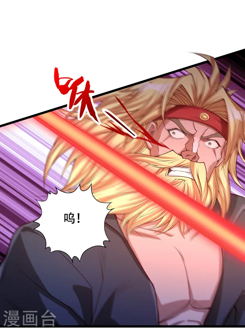 我被困在同一天十万年境界等级漫画,第119话 放了公子，否则死！2图