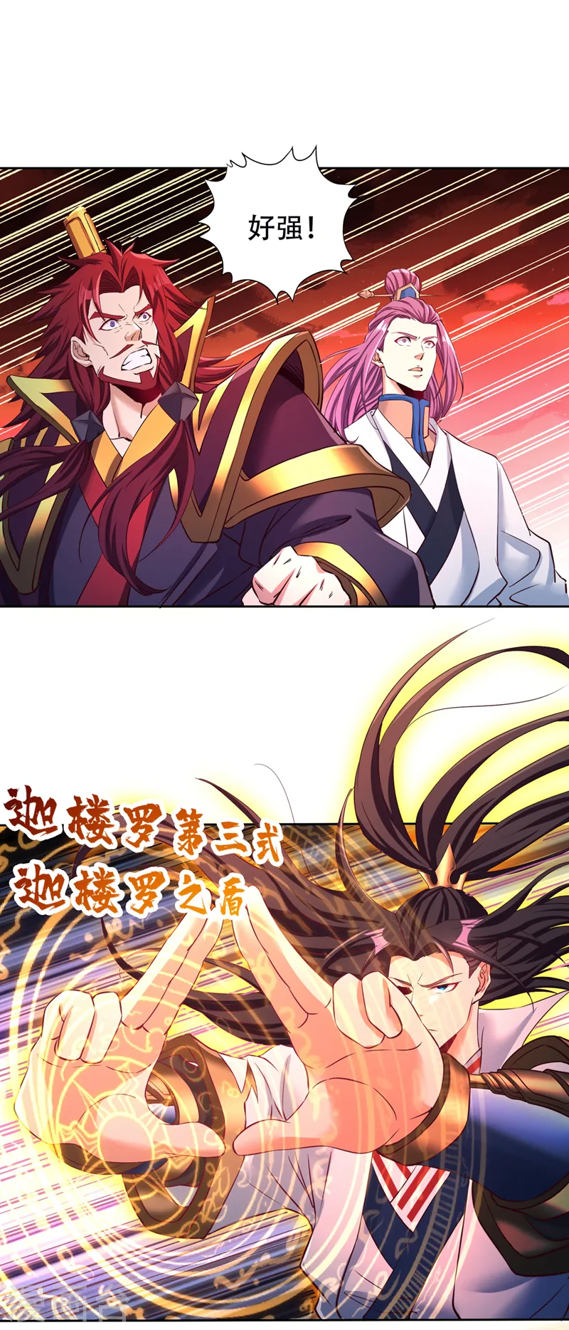 我被困在同一天十万年38漫画,第279话 跨入帝王境！2图