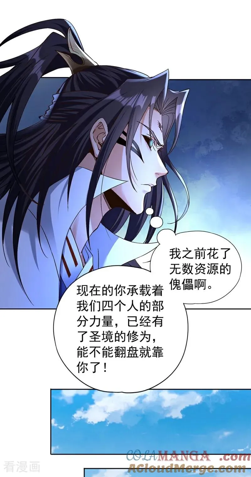 我被困在同一天十万年第三季在线观看漫画,第447话 你所追求的是什么？2图