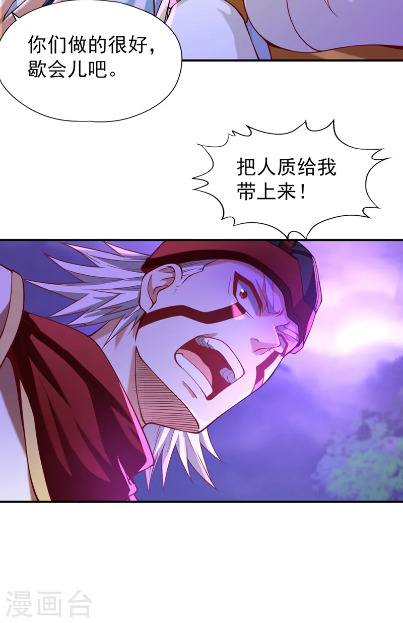 我被困在同一天十万年境界等级漫画,第150话 想要传承，自己去拿1图