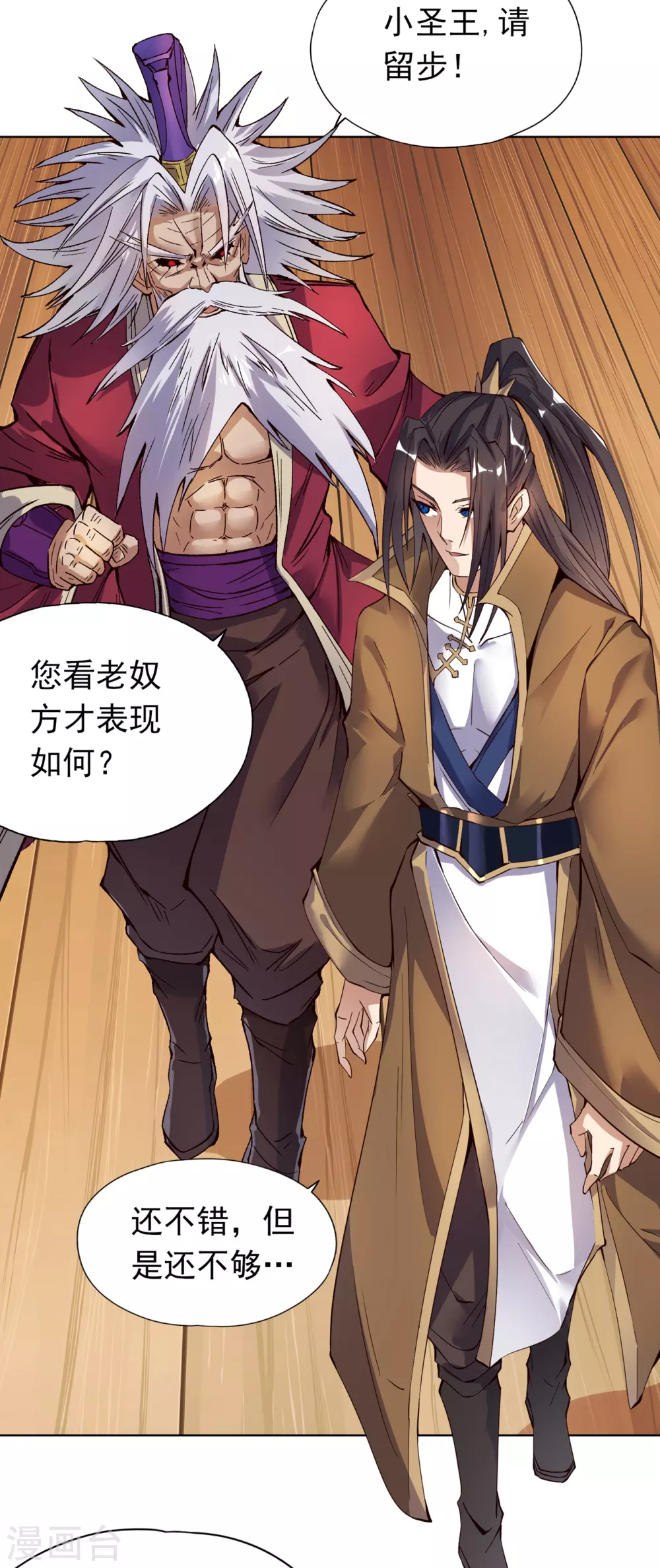 我被困在同一天十万年38漫画,第13话 过来，告诉你个秘密！1图
