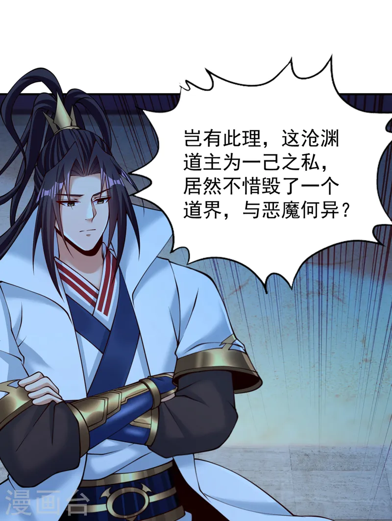 我被困在同一天十万年境界等级漫画,第289话 对付男人还得美人计1图