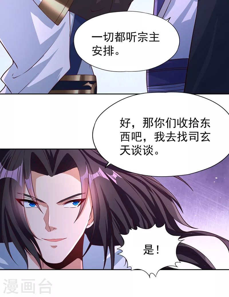 我被困在同一天十万年境界等级漫画,第194话 我要进入核心星域！2图