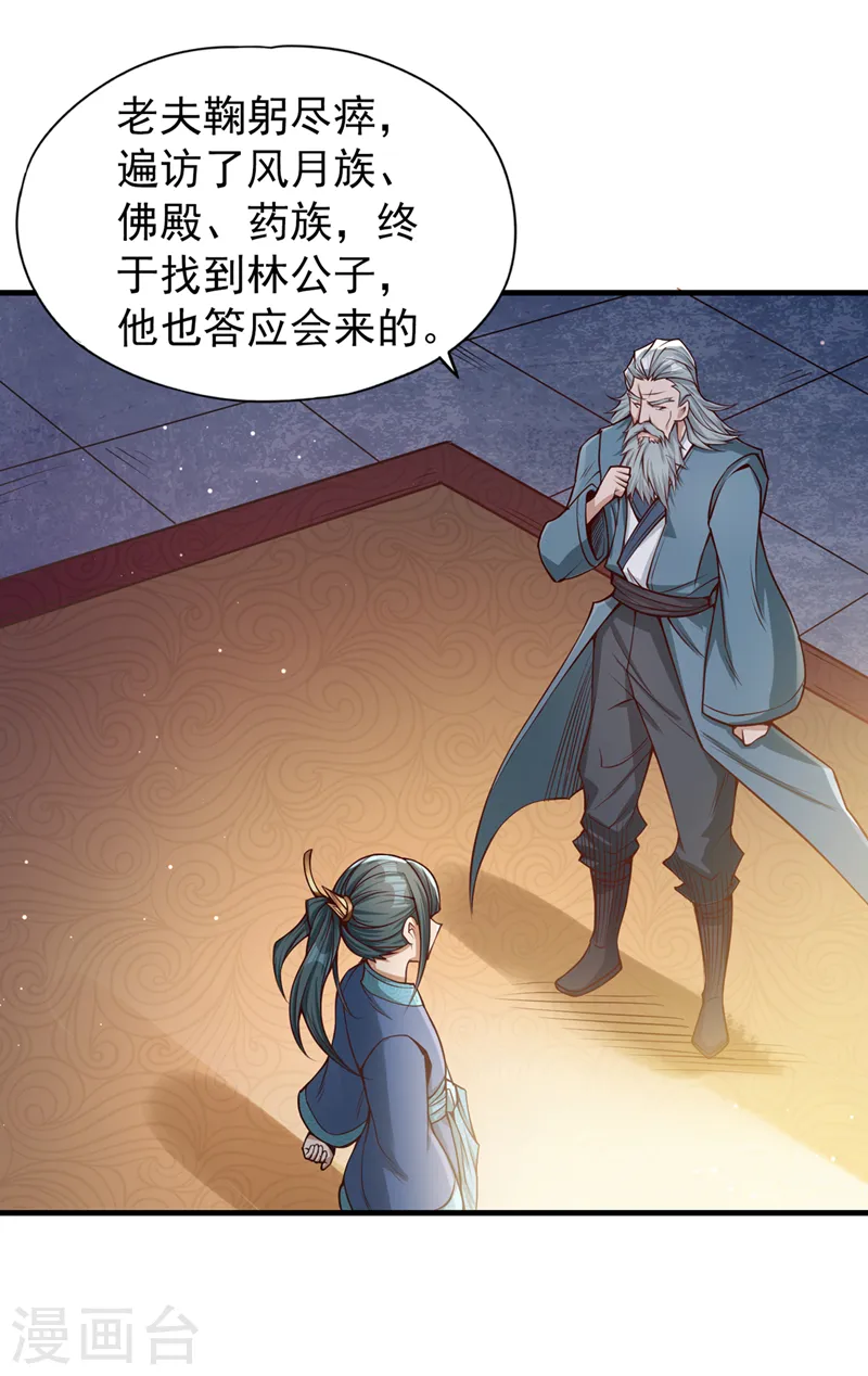 我被困在同一天十万年境界等级漫画,第119话 放了公子，否则死！1图