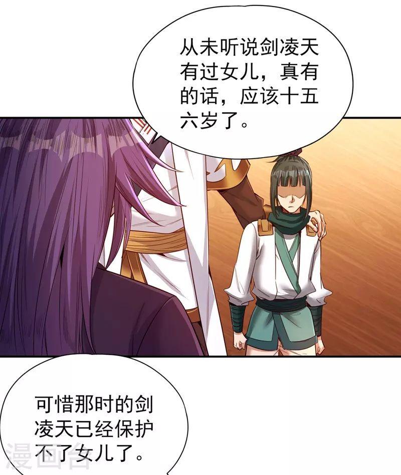 我被困在同一天十万年境界等级漫画,第95话 真正的麻烦才刚开始！2图