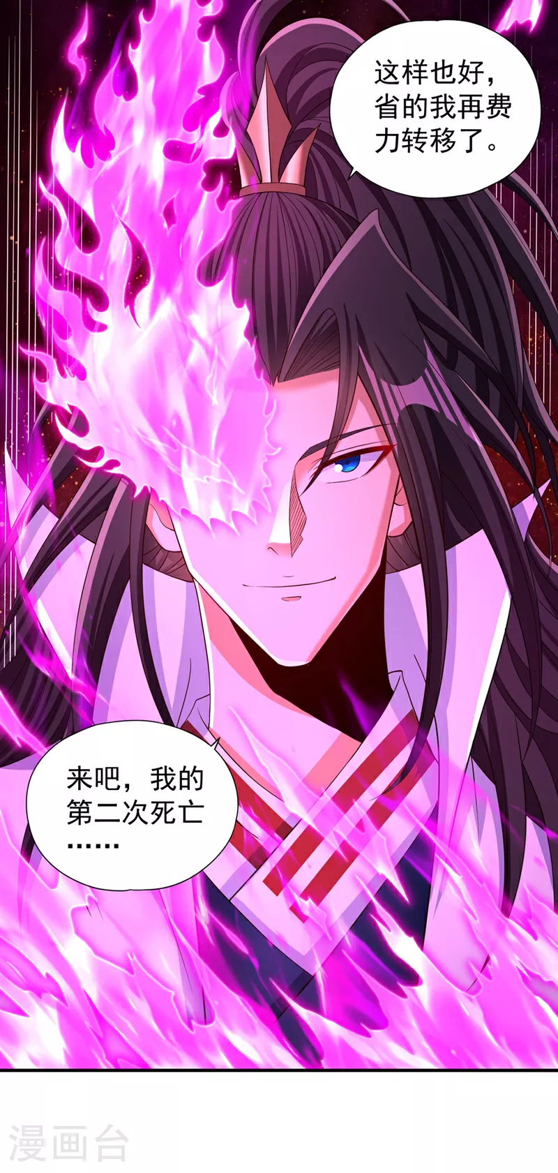 我被困在同一天十万年境界等级漫画,第357话 我会替你们报仇的！2图