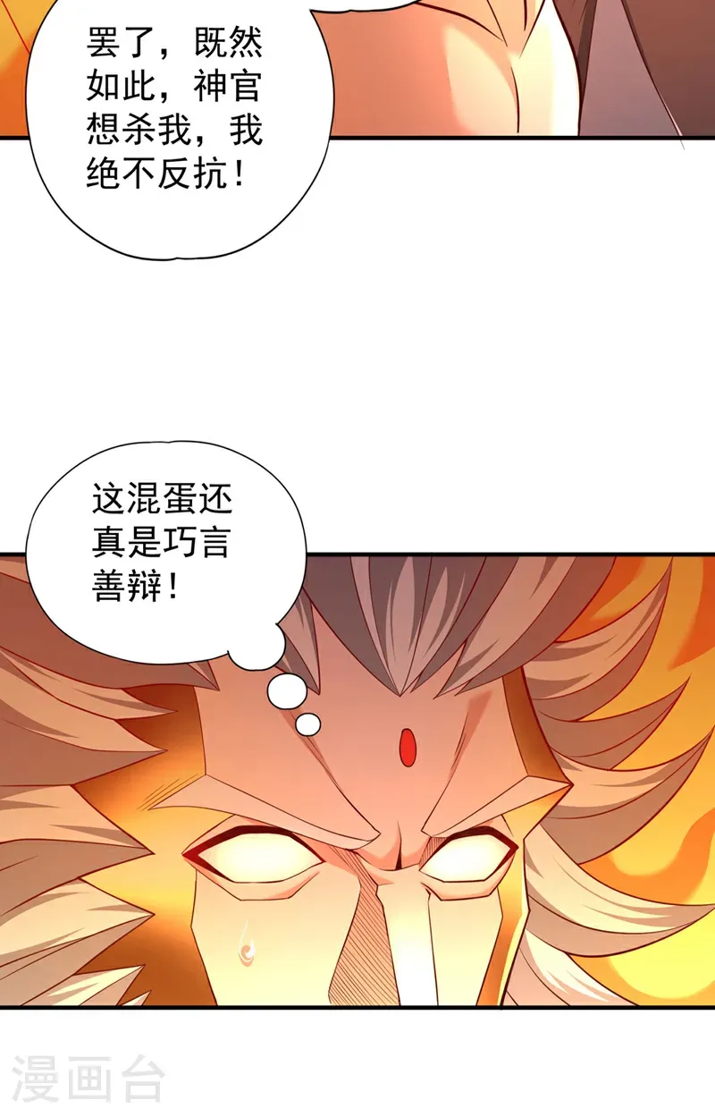 我被困在同一天十万年漫画最新漫画,第400话 这不是很合理吗？2图