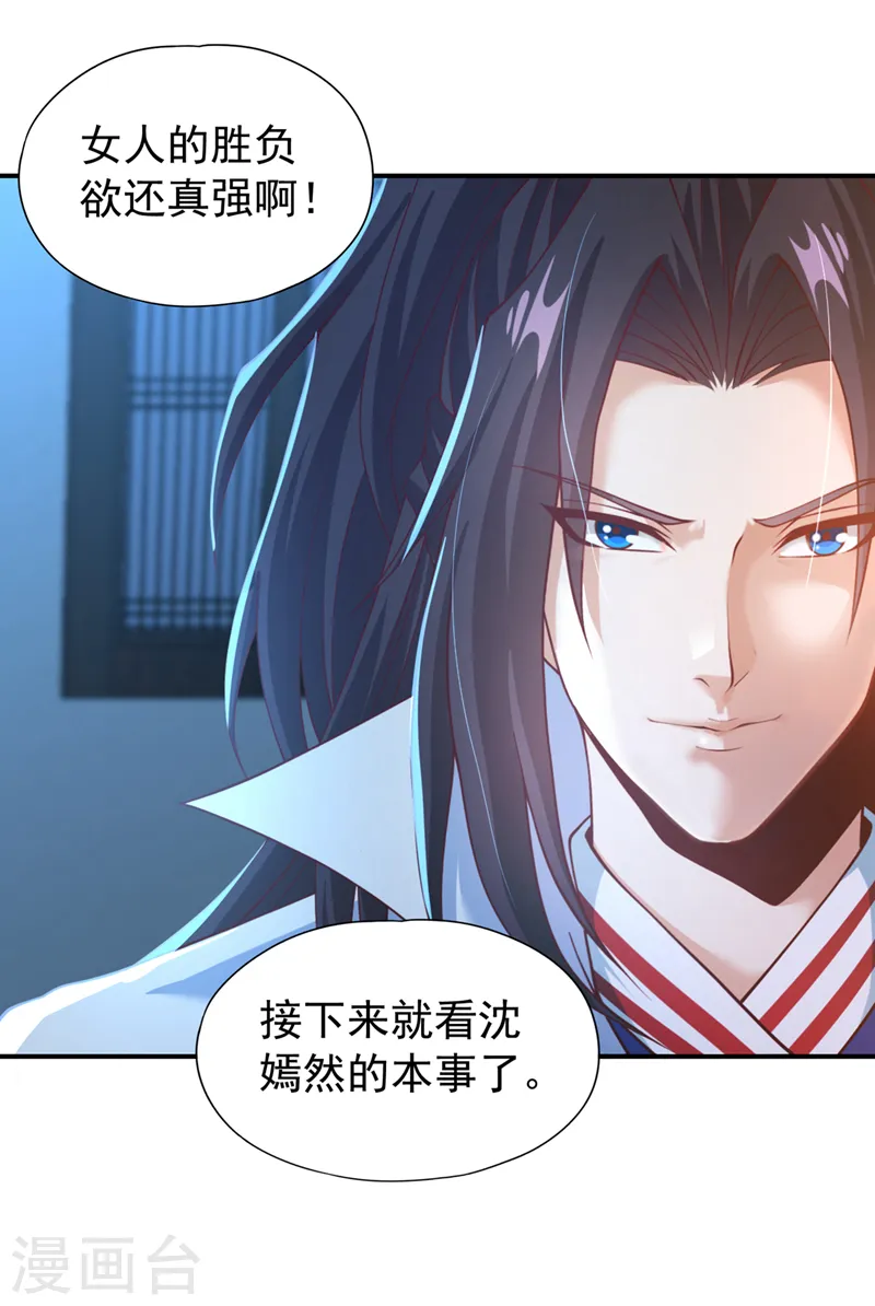 我被困在同一天十万年境界等级漫画,第145话 鼓励杀人的“规则”1图