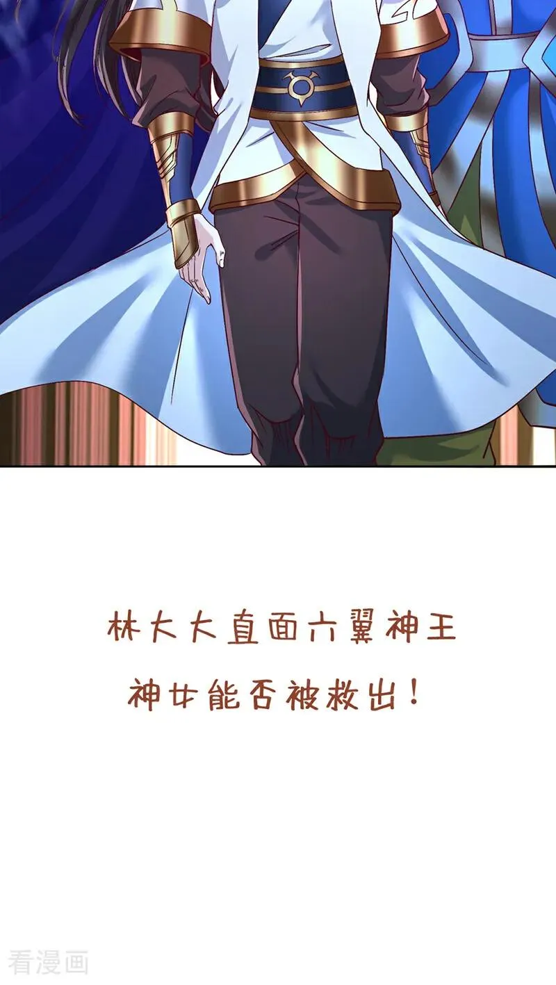 我被困在同一天十万年第三季免费观看漫画,第445话 有救人的资本了！2图