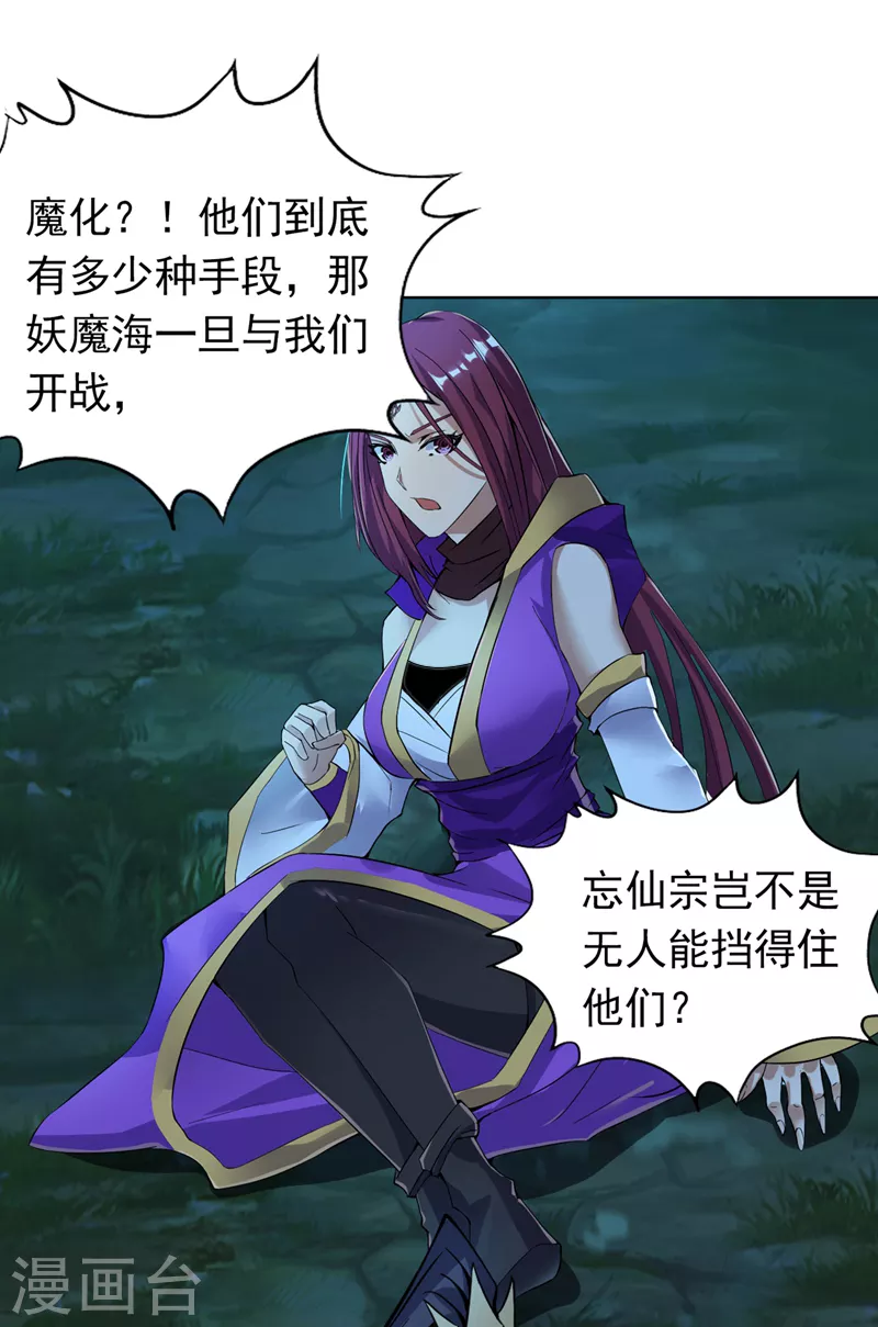 我被困在同一天十万年境界等级漫画,第16话 你们不想我吗？1图