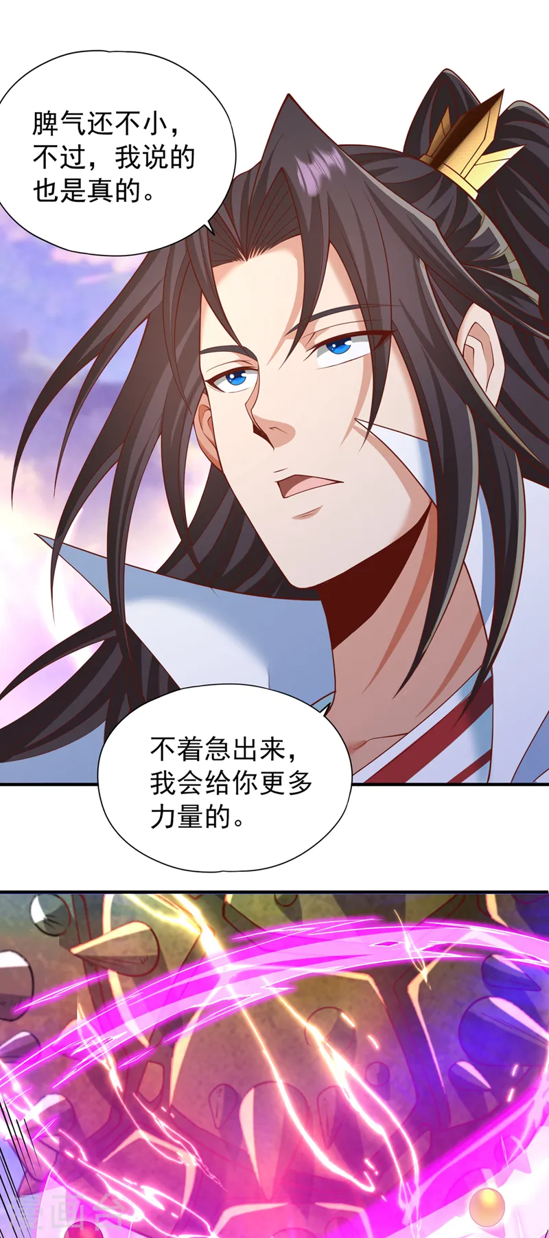 我被困在同一天十万年境界等级漫画,第229话 该回核心星域了！2图