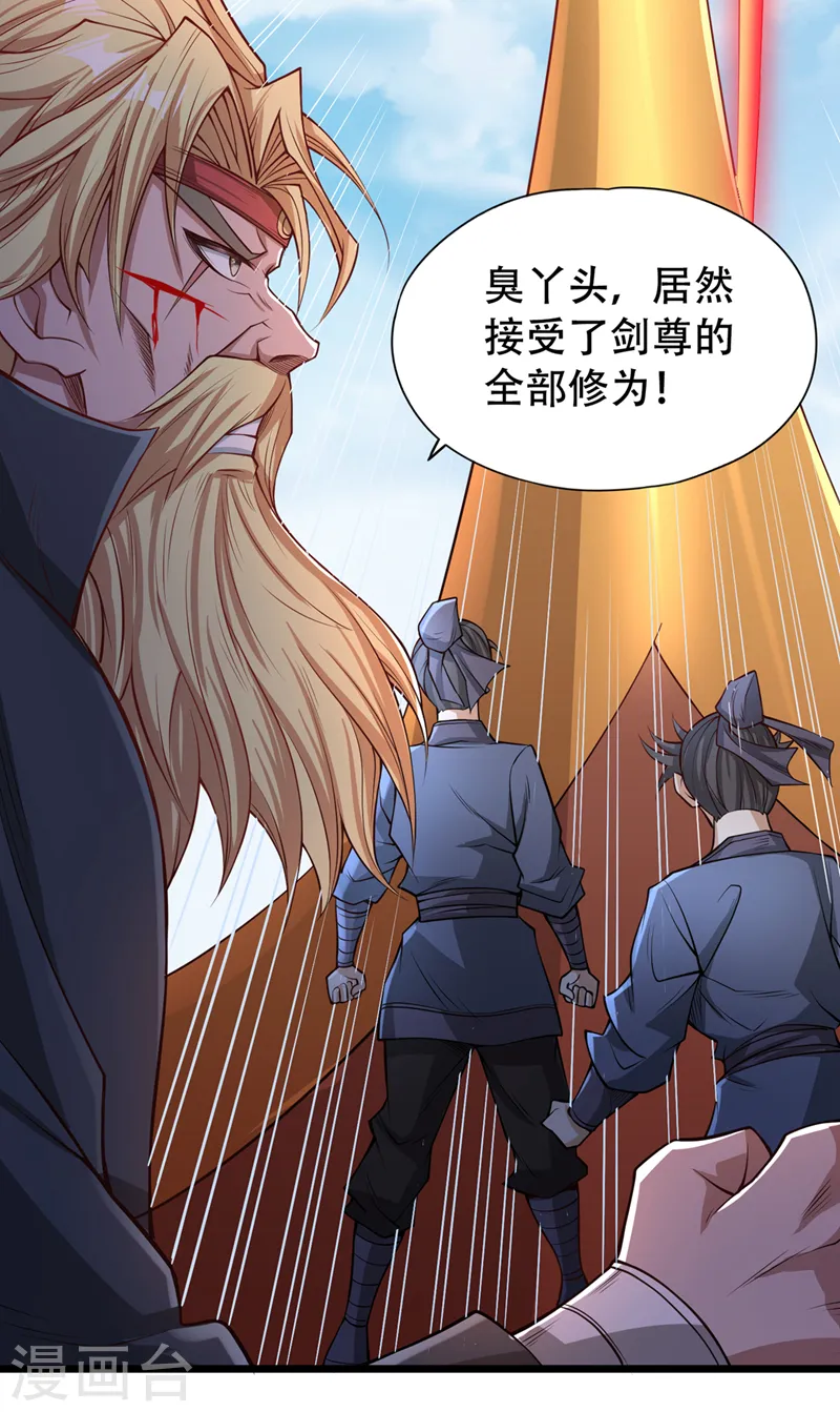 我被困在同一天十万年境界等级漫画,第119话 放了公子，否则死！2图