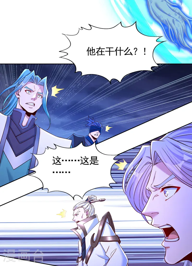 我被困在同一天十万年境界等级漫画,第414话 付出代价吧！2图