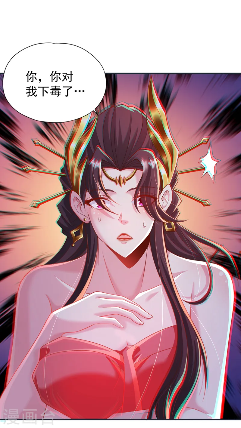 我被困在同一天十万年漫画,第177话 今日是唐芯大婚？！2图