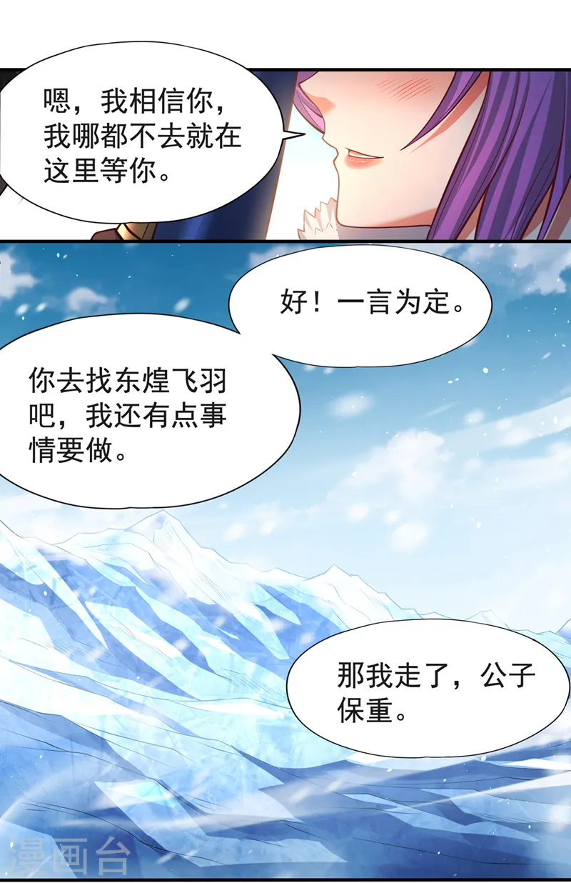 我被困在同一天十万年境界等级漫画,第144话 阴阳相辅，大道始成1图