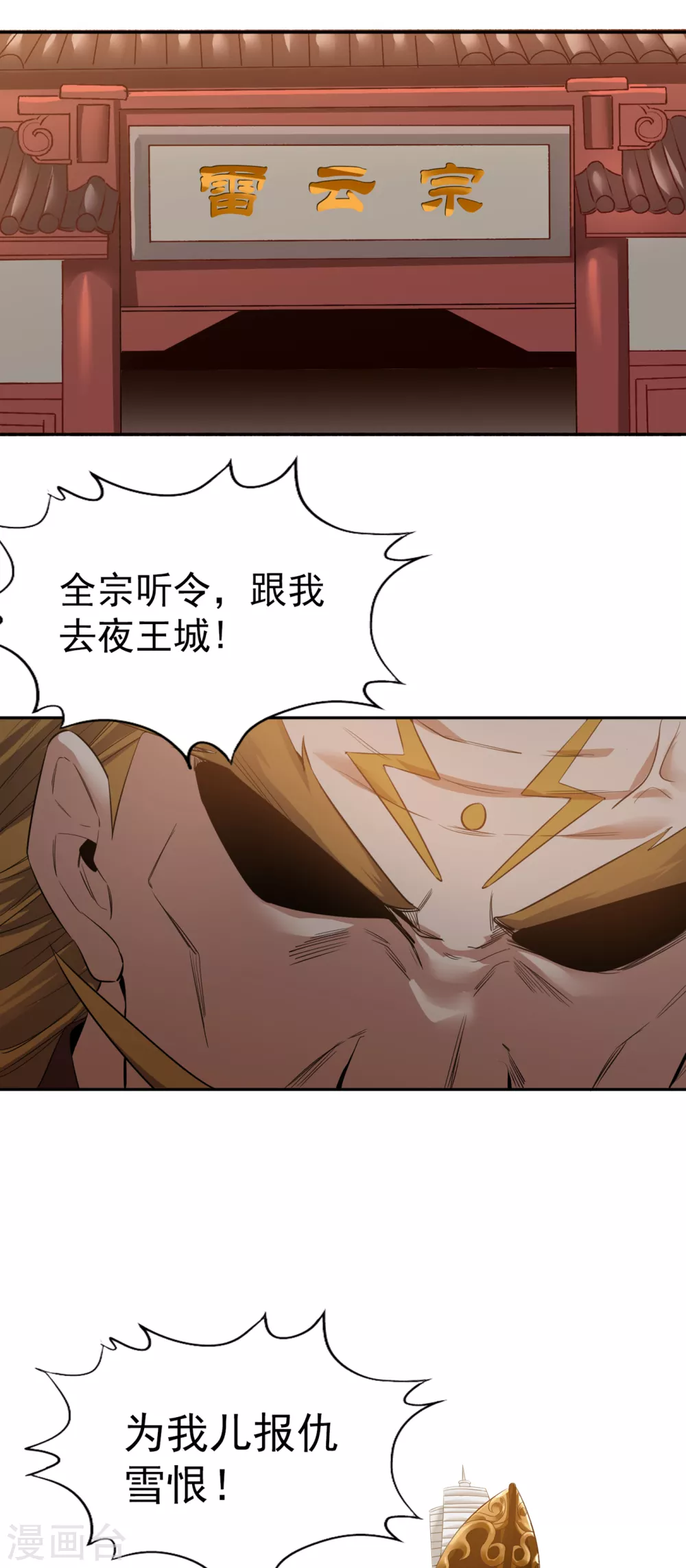 我被困在同一天十万年境界等级漫画,第39话 还有人想跟我赌吗？2图