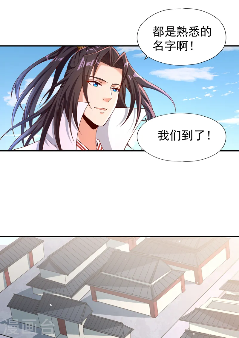 我被困在同一天十万年第四季动漫免费观看全集完整版漫画,第237话 没想到他动手挺快！1图
