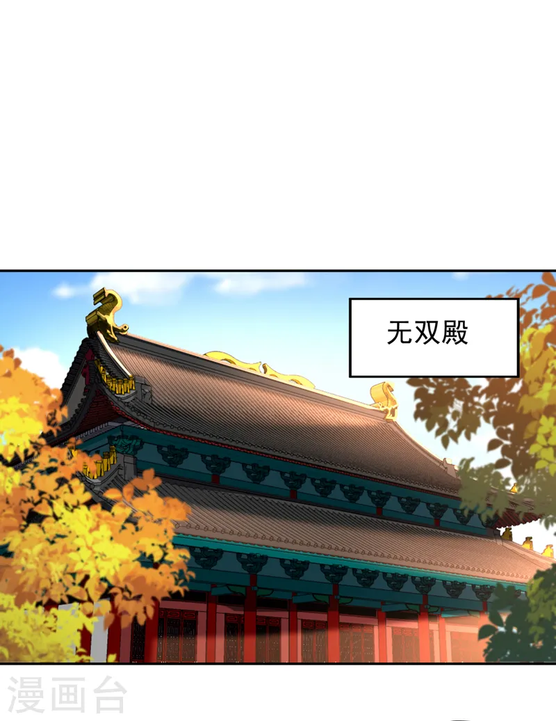 我被困在同一天十万年第2季动态漫免费观看漫画,第242话 那就让你见识一下！2图